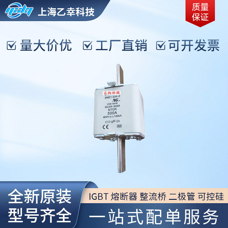 德国进口熔断器3NE1330-4D3NE1331-33NE1332-23NE1332-3