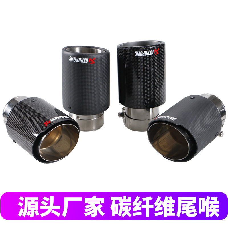 跨境热销单管AK天蝎真碳纤维尾喉不锈钢排气管通用碳纤维尾管