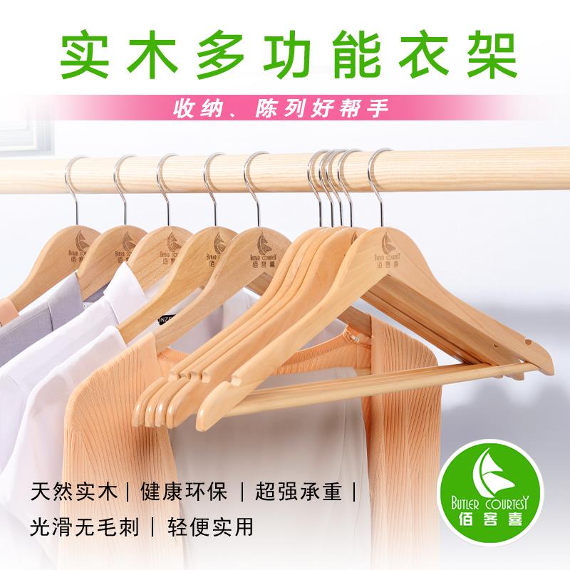 豪华实木衣架家用挂衣木质衣柜衣服撑宿舍酒店宾馆客房