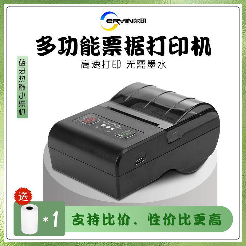 58mm便携式热敏打印机超市收银小票机出单工厂直销手持无线打印机