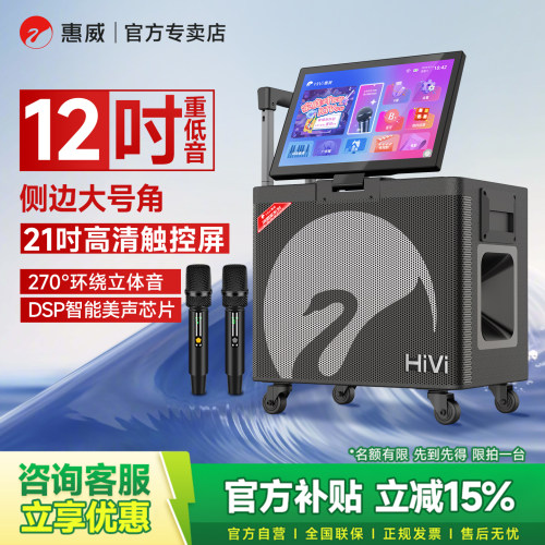 【官方正品】惠威重低音K歌音响!