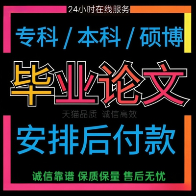 硕士生论wen/国开电大/专升本科/学位护理/职称/毕业会计工程师检