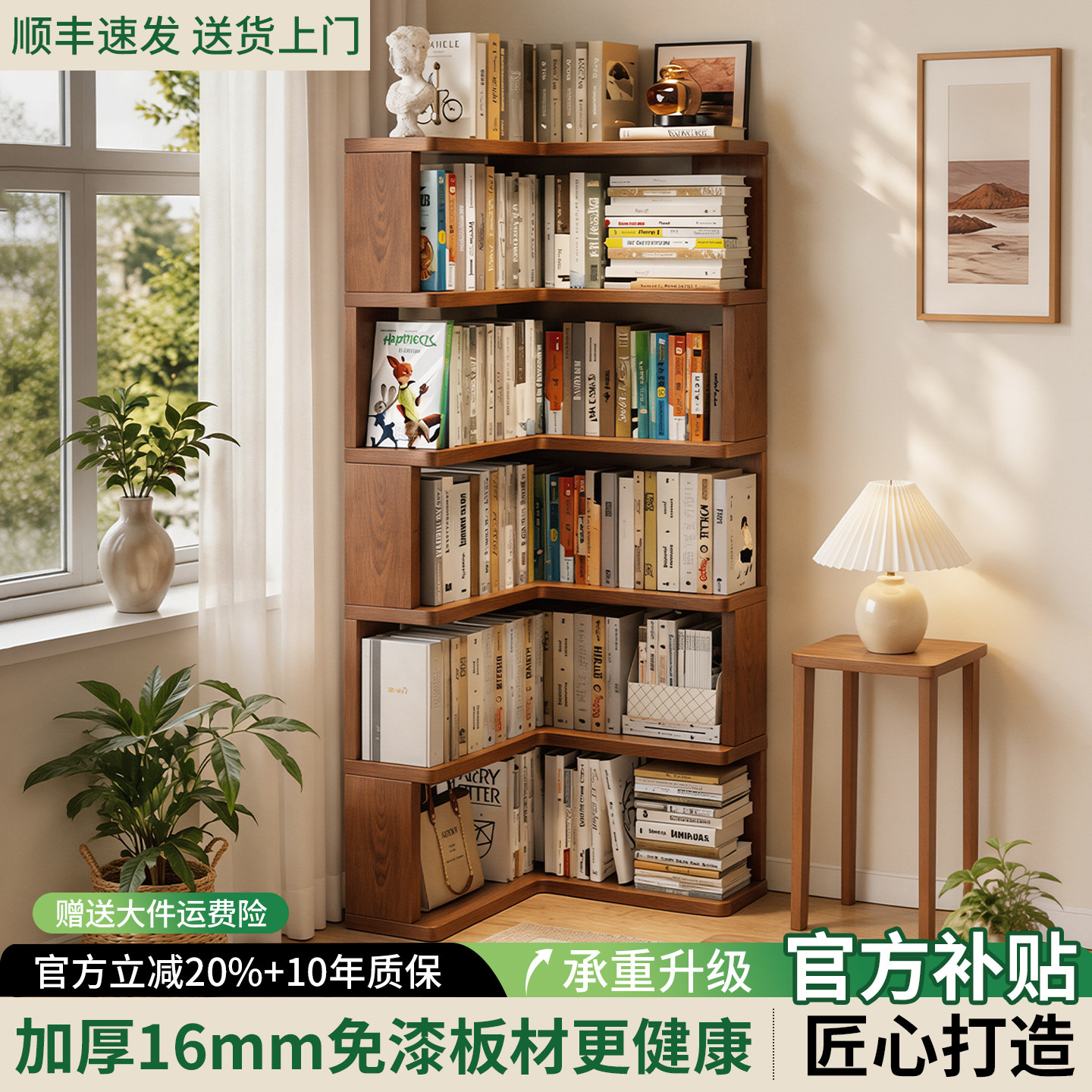 转角落地靠墙收纳书架桌面置物架