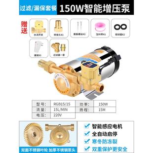 家用增压泵小型不锈钢管道增压全自动静音太阳能热水器加压220V