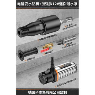电锤变水钻机转接头冲击钻改水钻头注水器连接杆手持打孔机水磨钻