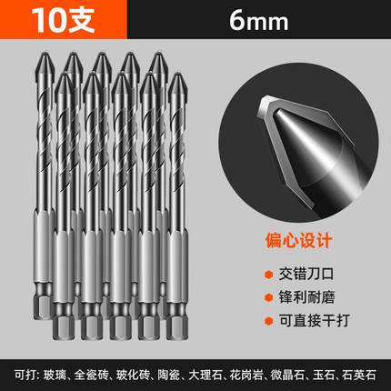 德国偏心歪头钻头超硬专打瓷砖打孔混凝土玻璃专用陶瓷加长高硬度