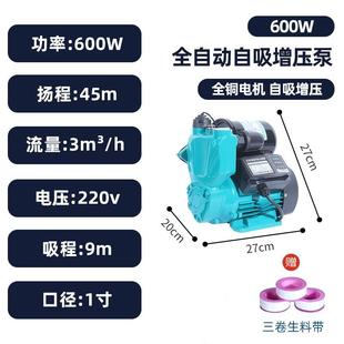 智能全自动家用自吸泵冷热水增压泵自来水加压泵抽水机吸水泵220V