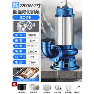 排污泵抽水泵沼气池潜水泵 污水泵家用220v抽粪泥浆化粪池切割式