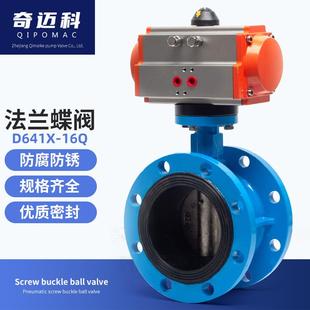 100 气动法兰蝶阀快速切断D641X 16Q污水软密封304阀门DN50