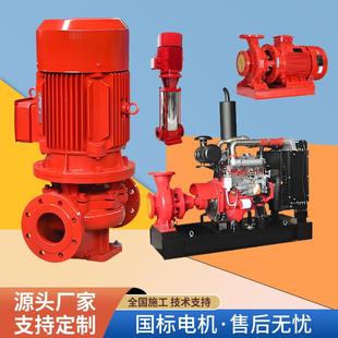 柴油机增压稳压设备 凯泉消防水泵电动全铜大流量消火栓喷淋泵立式