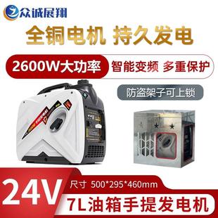 众诚车载便携发电机24v直流驻车空调货车汽油发电机家用静音变频