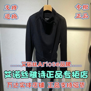2025冬呢大衣AR234142 Ariose国内代购 2580 艾诺丝雅诗正品 可退换