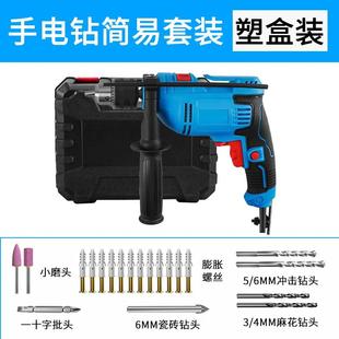 冲击钻电锤多功能小型手电钻电转家用电动工具螺丝刀220V手枪钻