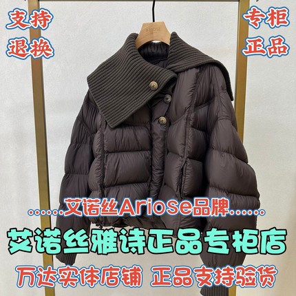 可退换/艾诺丝雅诗正品Ariose国内代购2024冬羽绒服41030020-1780