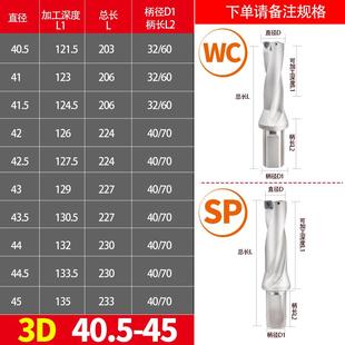U钻头刀杆快速钻暴力钻头 SP刀片 U钻车床用喷水钻 平底钻头WC