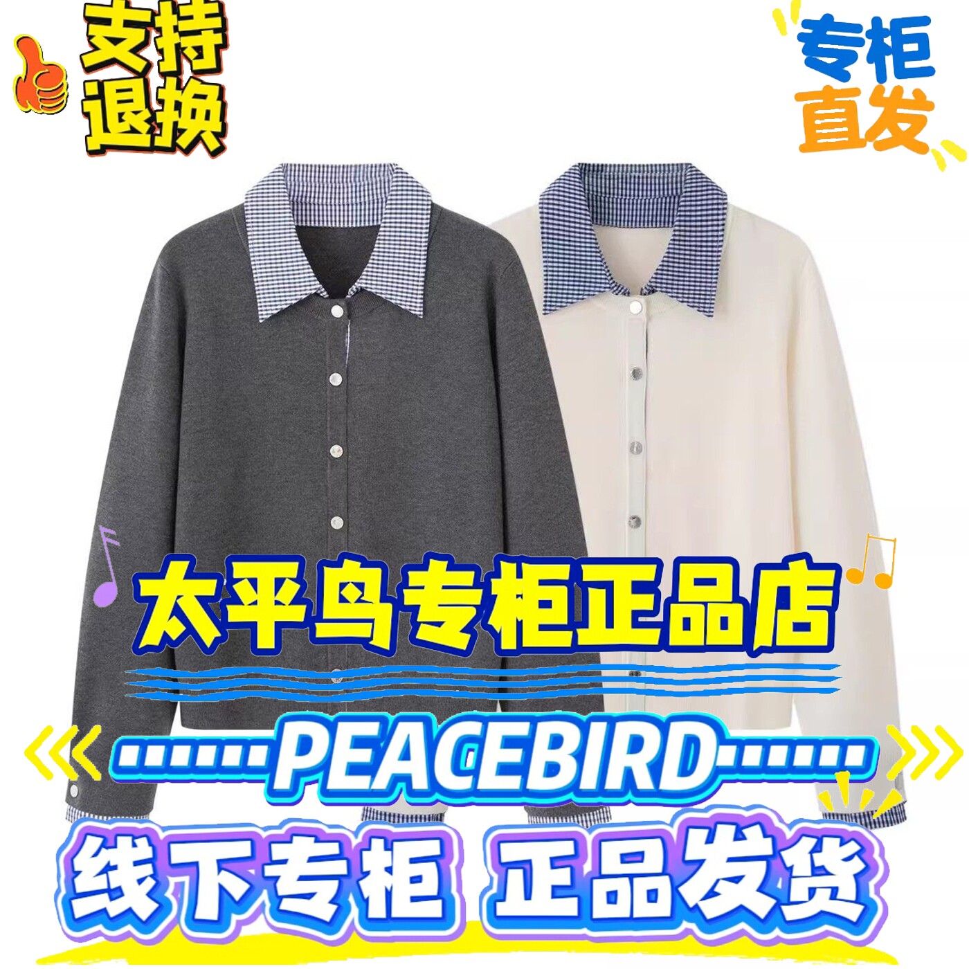 太平鸟女装正品2025冬时尚针织衫