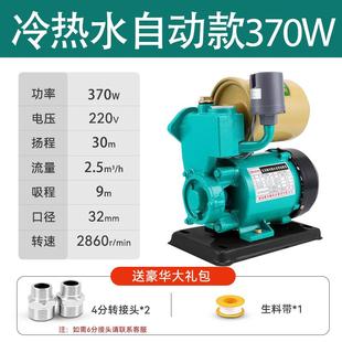 增压泵家用自吸水井抽水机全自动智能自来水管道小型220V吸水泵