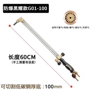 三管防回火割槍G01 100割炬氧氣乙炔割把丙烷煤氣液化氣等壓式