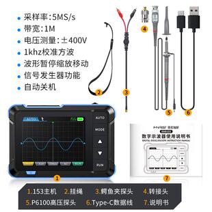fnirsi手持小型数字示波器二合一多功能便携迷你信号发生器1M带宽