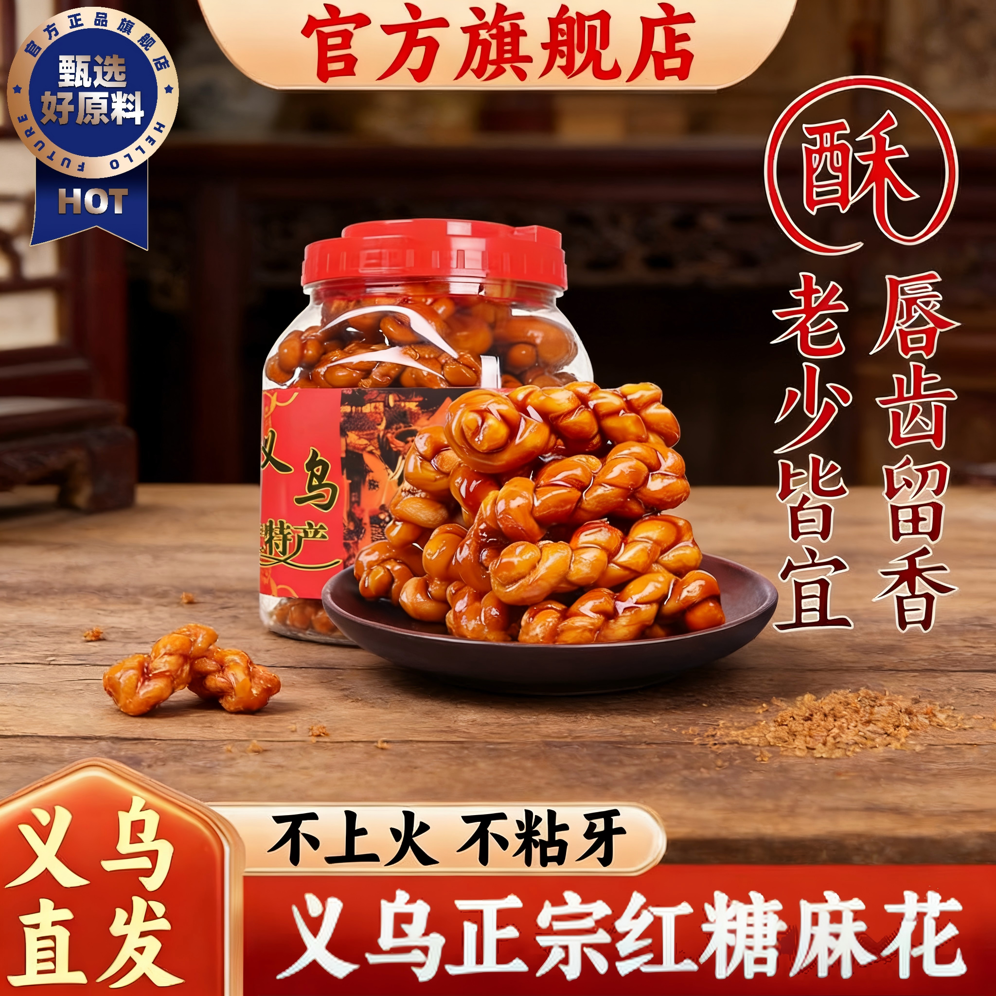红糖麻花官方旗舰店正宗义乌特产独立包装罐装金华手工酥麻花糕点