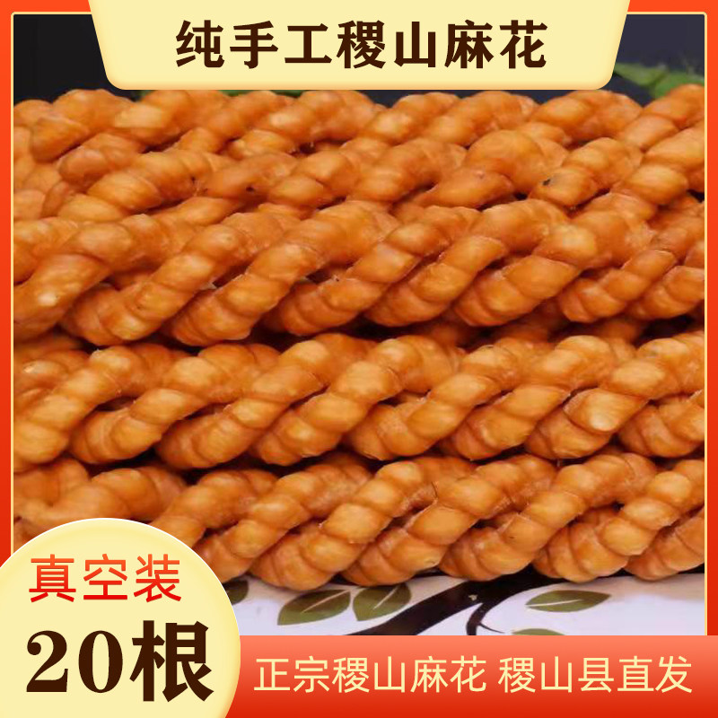 稷山麻花新货现做香酥脆咸椒叶手工糕点礼盒山西运城特产小吃零食