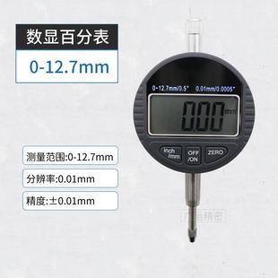 电子深度百分表千分表深度表座 数显深度表 机械指针式 深度规 计