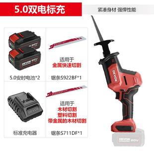 大有锂电无刷往复锯家用小型手持切割多功能木工手电锯马刀锯5830