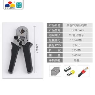管型多功能手动省力压接0.5 华胜压线钳冷压端子钳针型欧式 6平方