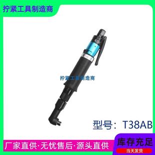 美之岚风批T 美之岚气动螺丝刀气批 PB美之岚下压式 气动起子