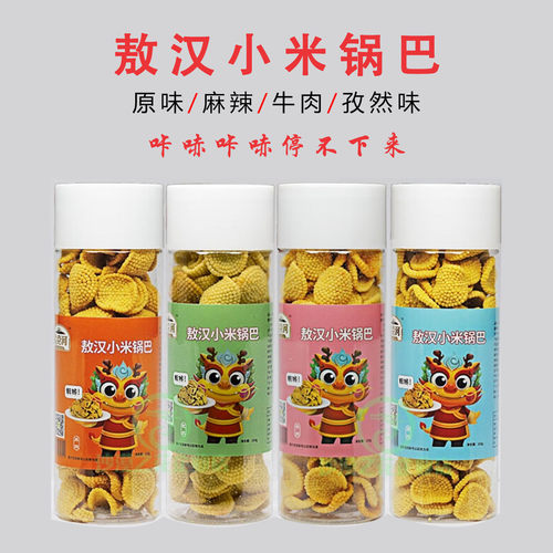 敖汉小米锅巴110g多种口味
