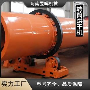 厂家供应转筒烘干机双筒干燥设备回转式加热迅速操作简单