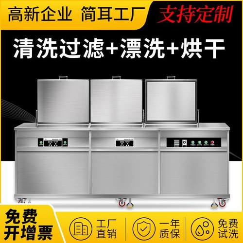 料带超声波清洗机工业铜带钢带弹片超音波清洗设备深圳厂家