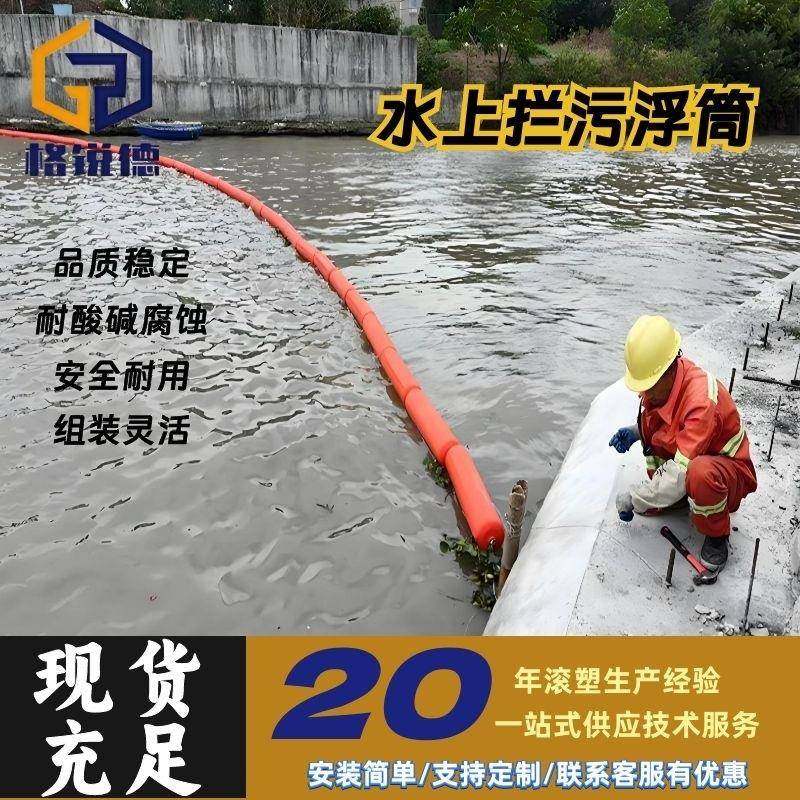 水电站湖面垃圾漂浮物拦污浮排水产养殖一体式浮管隔离警示PE浮筒,橡塑材料及制品,其他橡胶制品,淘宝优惠券,粉丝福利购,淘宝优惠卷