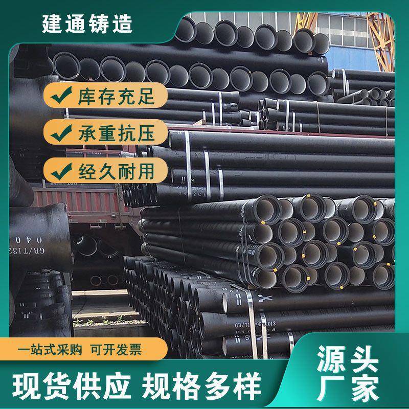 球墨铸铁管dn300400500600800给水管污水球墨配件排水管有现货