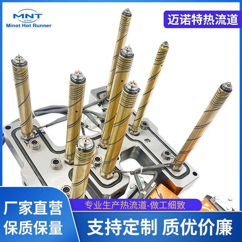 热流道系统厂家直销一出八针阀式热流道配件开放式单腔多腔系统