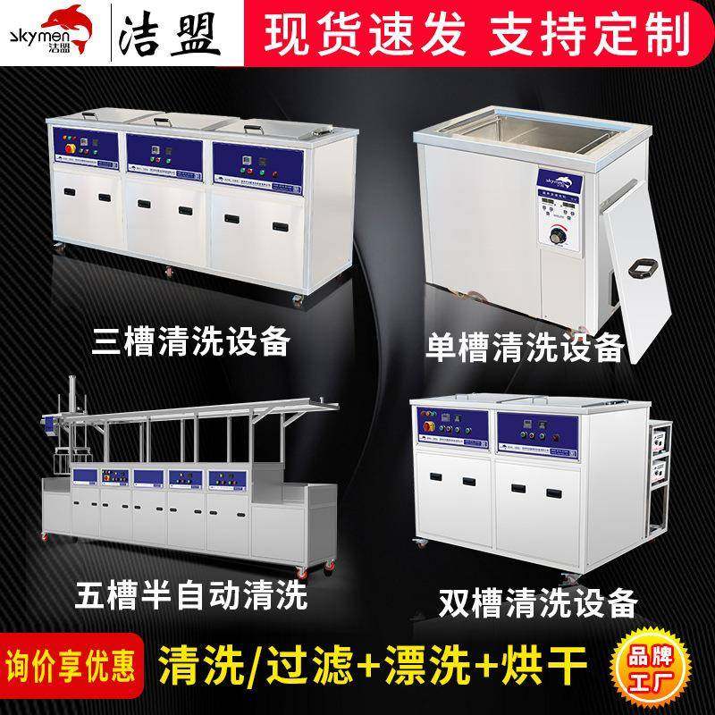 超声波清洗设备厂家五金零件除油锈单槽多槽超声波清洗机工业,工业油品/胶粘/化学/实验室用品,其他实验室设备,淘宝优惠券,粉丝福利购,淘宝优惠卷