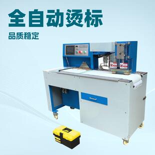 源头工厂生产输送式鞋舌尺码自动烫标机|转印机|压标机