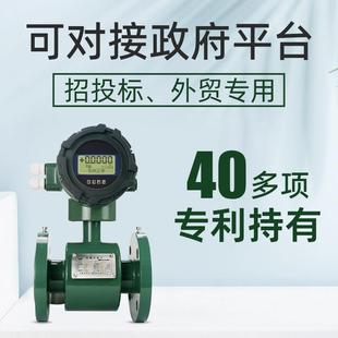 耐腐液体流量计仪表 LDG电磁流量计水数显管道一体分体式