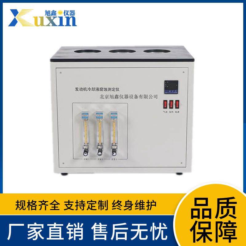 ST-1588发动机冷却液腐蚀测定仪冷却液对金属片腐蚀检测仪