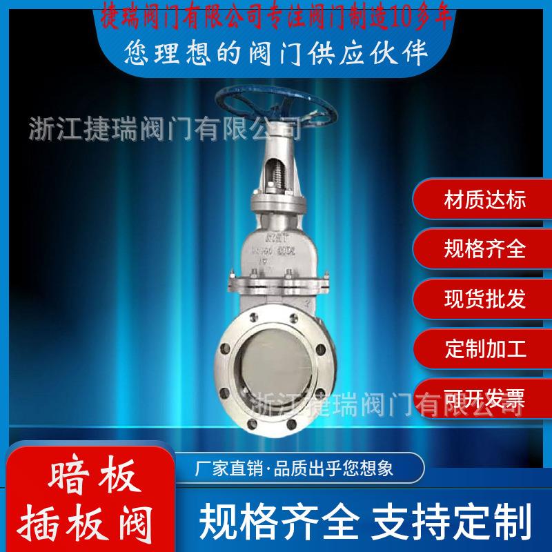 KMZ73H铸钢WCB不锈钢304法兰对夹电动气动伞齿轮电液动暗板插板阀