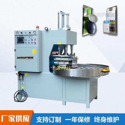 高频pvc热合机PU/APET/PETG塑料高周波焊接机高周波同步熔断机