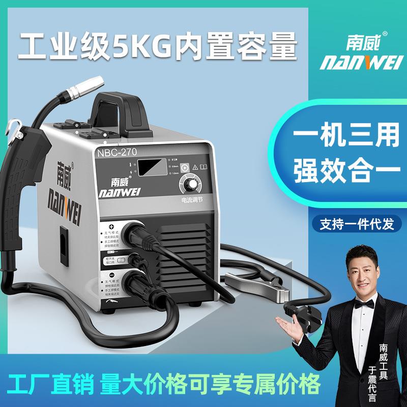 三用无气二保焊机270家用工业220v电焊气保氩弧焊分体式全套