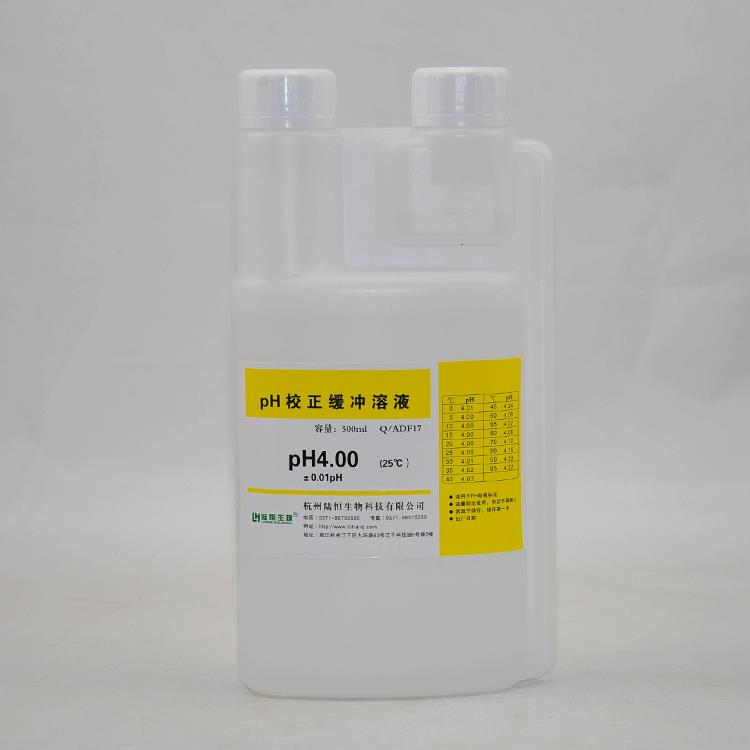 PH校准液 酸度计标定缓冲液4.00/6.86/9.18 U形大瓶装500ml防污染