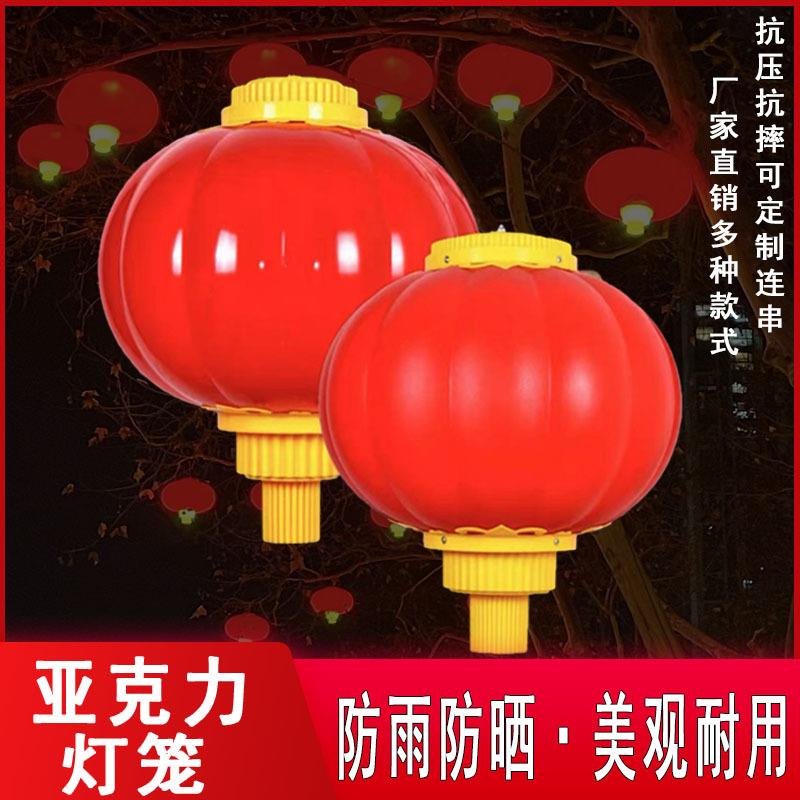 工程道路灯杆亮化灯笼户外防水圆灯笼灯笼元旦装饰景区亚克力灯笼