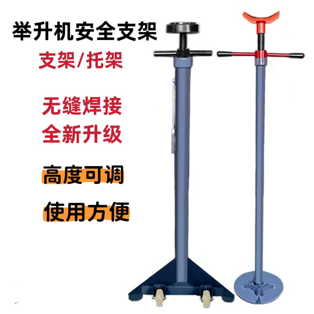 举升机安全支架撑变速箱托架安全架举升机汽车升降机安全支撑