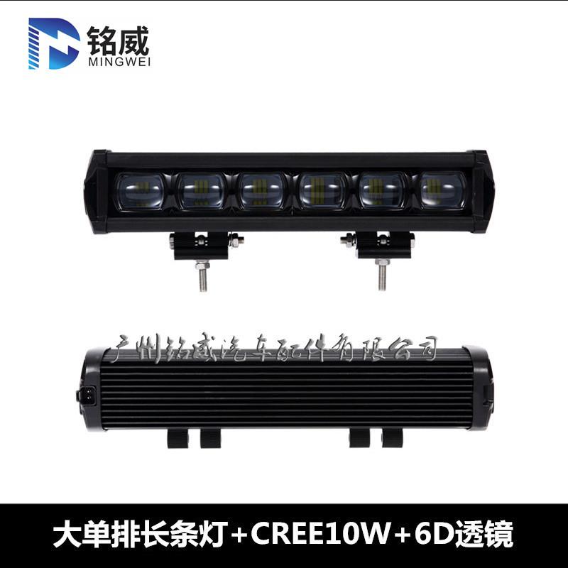 大单排6D透镜10W灯珠高亮LED长条灯 牧马人前杠中网车顶工作灯