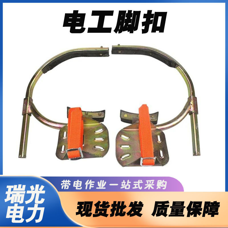 等径350型水泥杆电工登杆脚扣