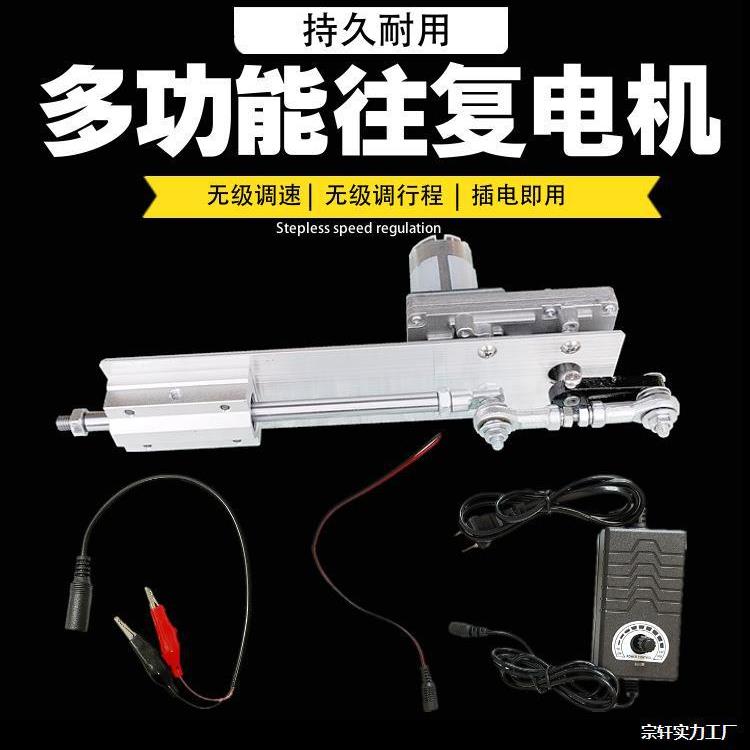 直线往复伸缩电机往返推拉杆式运动电动推杆马达曲柄连杆