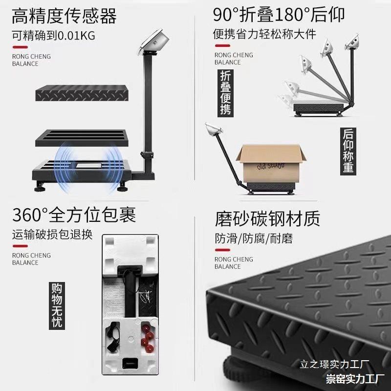 200斤落地电子称电孑称商用充电称货物电子秤公斤电子榜称 磅称秆