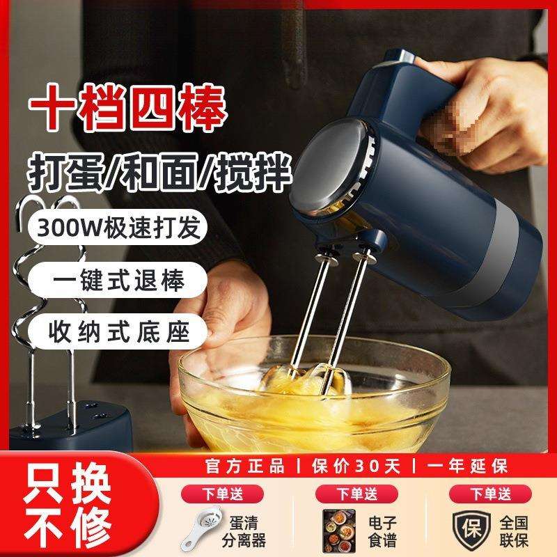 打蛋器电动家用大功率和面厨师机全自动奶油蛋糕打发烘焙搅拌